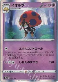 Orbeetle