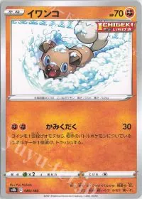 Rockruff