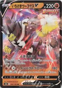 Single Strike Urshifu V