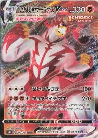 Single Strike Urshifu VMAX