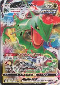Rayquaza VMAX