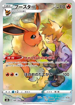 Flareon