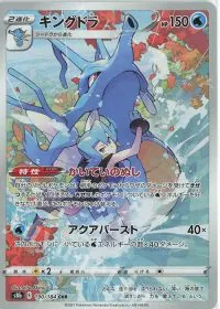 Kingdra