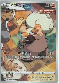 Rockruff