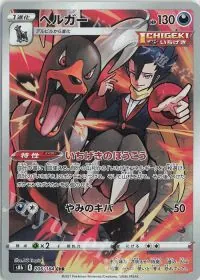 Houndoom