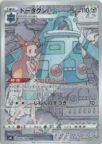 Bronzong