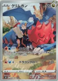 Druddigon