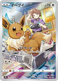 Eevee