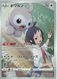 Castform