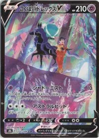 Shadow Rider Calyrex V