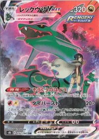 Rayquaza VMAX