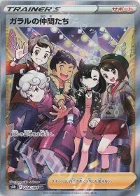 Friends In Galar