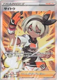 Bea
