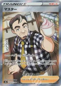 Cafe Master
