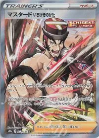 Single Strike Style Mustard