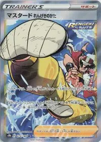 Rapid Strike Style Mustard