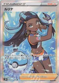 Nessa