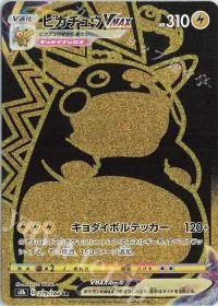 Pikachu VMAX
