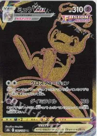 Mew VMAX