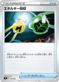 Premium Trainer Box Sword & Shield