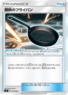 Metal Frying Pan