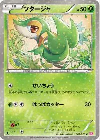 Charizard VMAX Starter Set