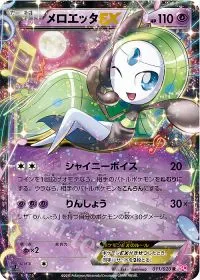 Rotom Phone