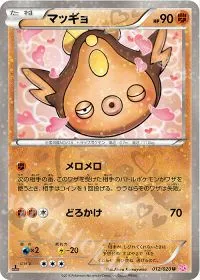 Rare Candy