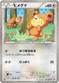 Pokémon Catcher