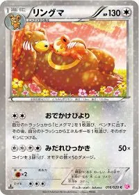 Reset Stamp