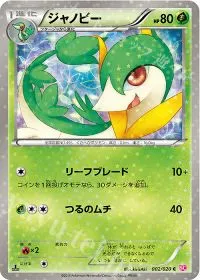 Charizard VMAX