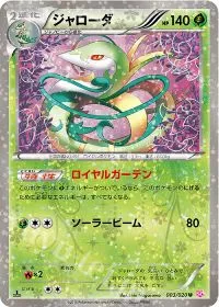 Victini