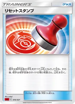 Reset Stamp