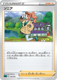 Professor's Research (Professor Magnolia)