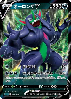 Grimmsnarl VMAX Starter Set