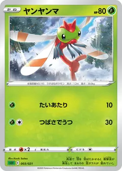 Yanma