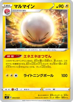 Electrode