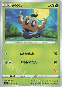 Sword & Shield Family Pokémon Card Game