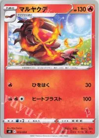 Centiskorch