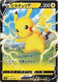 Pikachu V