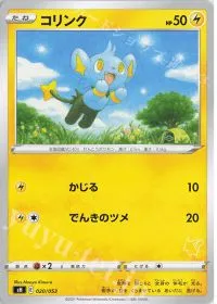 Shinx