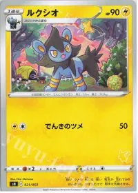 Luxio