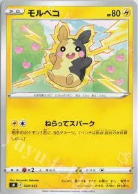 Morpeko