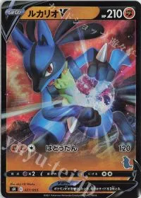 Lucario V