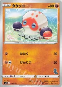 Clobbopus