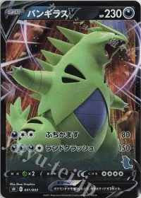 Tyranitar V