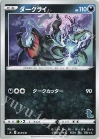 Darkrai