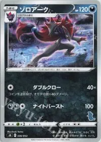 Zoroark