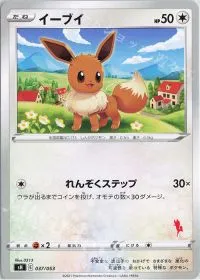 Eevee