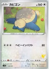 Snorlax